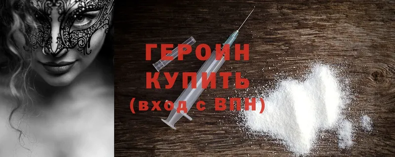 ГЕРОИН Heroin  сколько стоит  Бирюч 