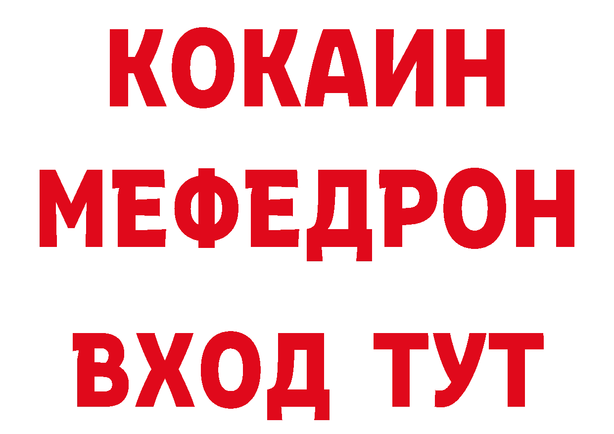 КЕТАМИН VHQ зеркало сайты даркнета блэк спрут Бирюч