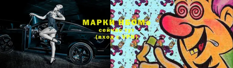 Марки N-bome 1,8мг  наркошоп  Бирюч 